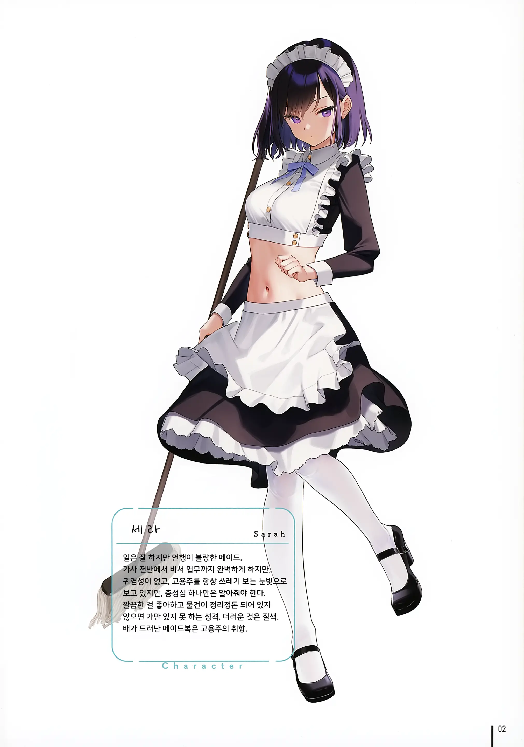 Nure Onaka 2 | 누레 오나카 2